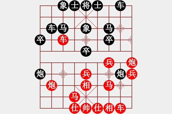 象棋棋譜圖片：龍族一日游(2段)-勝-沈輕煙(4段) - 步數：30 