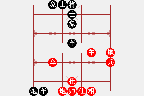 象棋棋譜圖片：龍族一日游(2段)-勝-沈輕煙(4段) - 步數：70 