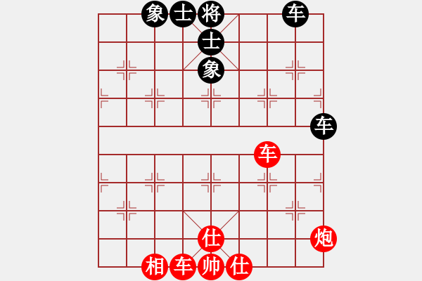 象棋棋譜圖片：龍族一日游(2段)-勝-沈輕煙(4段) - 步數：90 