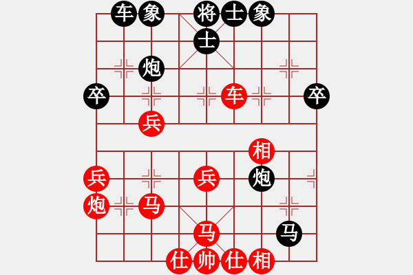 象棋棋譜圖片：亮劍沖沖(8段)-和-問緣(8段) - 步數(shù)：40 