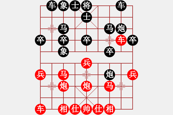 象棋棋譜圖片：淡雅雛菊(日帥)-勝-一劍飄香(9段) - 步數(shù)：20 