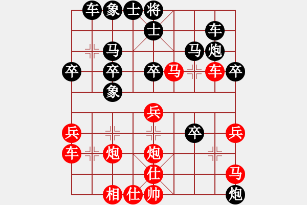 象棋棋譜圖片：淡雅雛菊(日帥)-勝-一劍飄香(9段) - 步數(shù)：30 