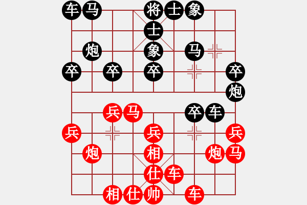 象棋棋谱图片：胡荣华胜戴荣光19731227于常熟 - 步数：20 