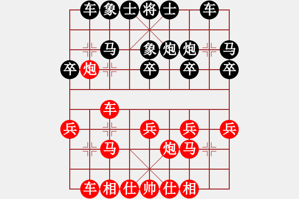 象棋棋譜圖片：93屆月賽 孫勇宏后勝田長興 - 步數(shù)：20 