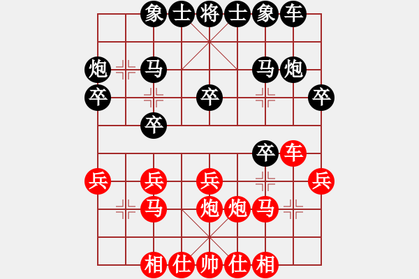 象棋棋譜圖片：第三輪第6臺 王天一 葛拉迪雪夫 先和 阮明日光 井上奈智 - 步數(shù)：20 