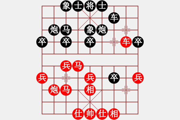 象棋棋譜圖片：大師群樺VS飛刀庫(kù)(2013-12-3) - 步數(shù)：30 