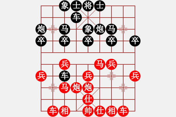 象棋棋譜圖片：手縛蒼龍(無(wú)極)-和-黑手黨教父(天罡) - 步數(shù)：20 