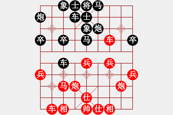 象棋棋譜圖片：手縛蒼龍(無(wú)極)-和-黑手黨教父(天罡) - 步數(shù)：30 