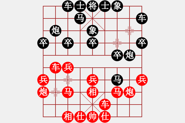 象棋棋譜圖片：隱顯之間(9星)-和-鐮刀幫女將(北斗) - 步數(shù)：20 