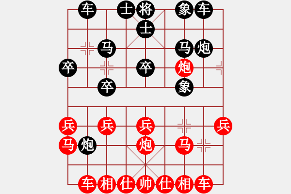 象棋棋譜圖片：純?nèi)松先A山(9星)-負(fù)-魯班(9星) - 步數(shù)：20 