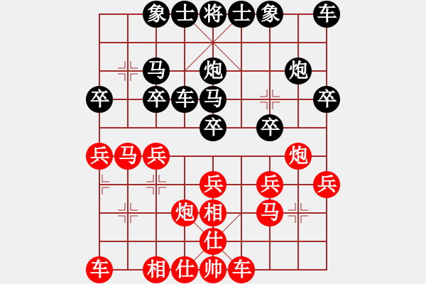 象棋棋譜圖片：中國棋院交流中心沉默業(yè)6-2先負(fù)太守棋狂2019·9·11 - 步數(shù)：20 