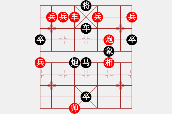 象棋棋譜圖片：18大波斯菊 - 步數(shù)：0 