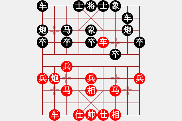 象棋棋譜圖片：鄧炳賢先勝何耿丹 超時(shí) - 步數(shù)：20 