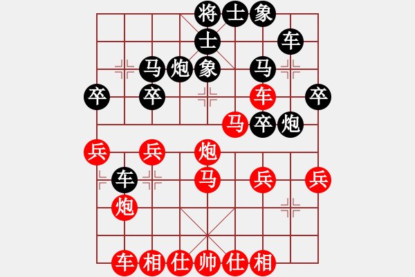 象棋棋譜圖片：應(yīng)天彼岸(1段)-負(fù)-黃笑(3段) - 步數(shù)：30 