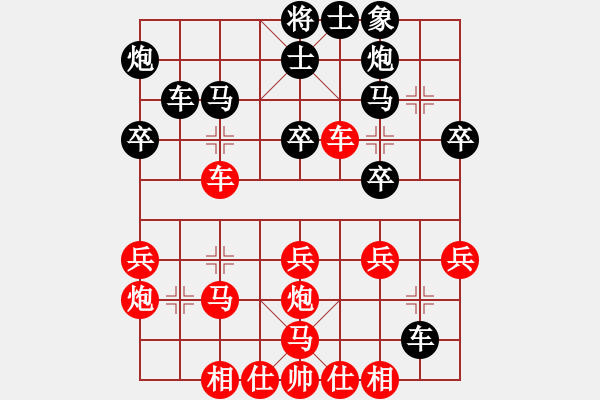 象棋棋譜圖片：求是(4段)-勝-shendaomei(4段) - 步數(shù)：30 