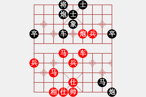 象棋棋譜圖片：求是(4段)-勝-shendaomei(4段) - 步數(shù)：59 