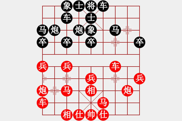 象棋棋谱图片：第六轮 1台刘小宁先胜胡世平 - 步数：20 