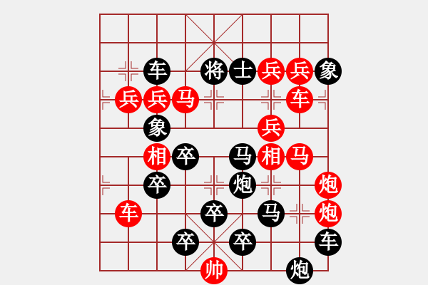 象棋棋譜圖片：【強(qiáng)軍】沙場閱兵10場03-24（時(shí)鑫 試擬） - 步數(shù)：0 