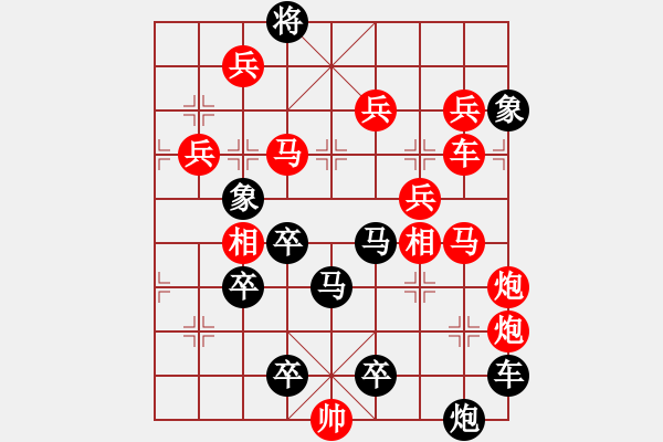 象棋棋譜圖片：【強(qiáng)軍】沙場閱兵10場03-24（時(shí)鑫 試擬） - 步數(shù)：10 