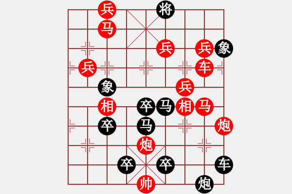 象棋棋譜圖片：【強(qiáng)軍】沙場閱兵10場03-24（時(shí)鑫 試擬） - 步數(shù)：20 