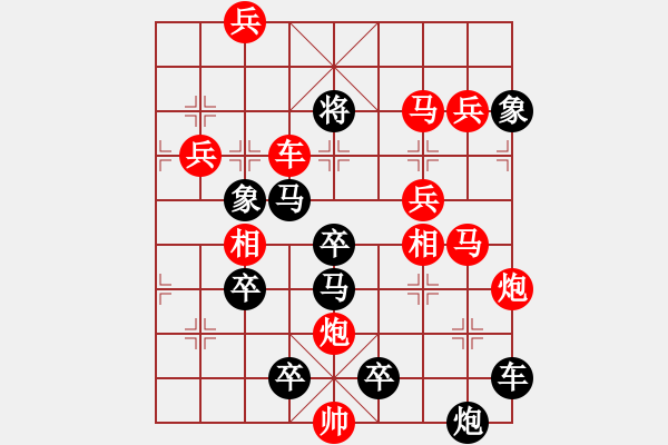 象棋棋譜圖片：【強(qiáng)軍】沙場閱兵10場03-24（時(shí)鑫 試擬） - 步數(shù)：40 