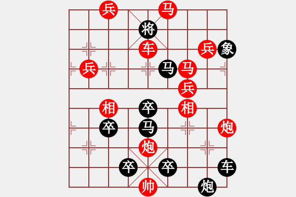 象棋棋譜圖片：【強(qiáng)軍】沙場閱兵10場03-24（時(shí)鑫 試擬） - 步數(shù)：47 