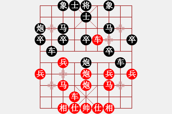 象棋棋谱图片：无敌木剑(9星)-和-满山读秒狗(天罡) - 步数：30 