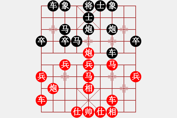 象棋棋谱图片：张学潮 先和 陈寒峰 - 步数：30 