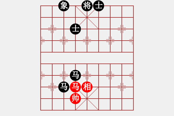 象棋棋譜圖片：雙馬卒士象全勝馬兵仕相全實(shí)戰(zhàn)欣賞.xqf - 步數(shù)：260 