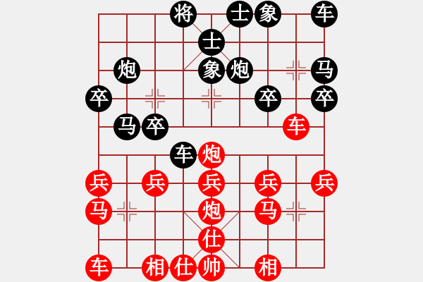 象棋棋譜圖片：聯(lián)眾精彩對(duì)局21（88.chn） - 步數(shù)：20 