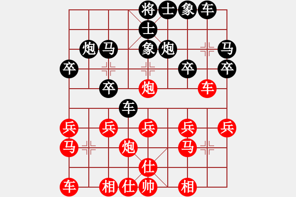 象棋棋譜圖片：聯(lián)眾精彩對(duì)局21（88.chn） - 步數(shù)：30 