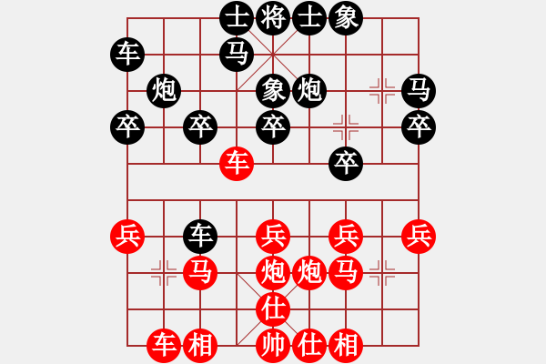 象棋棋譜圖片：心奕(6段)-和-刀鋒小飄渺(5段) - 步數(shù)：20 