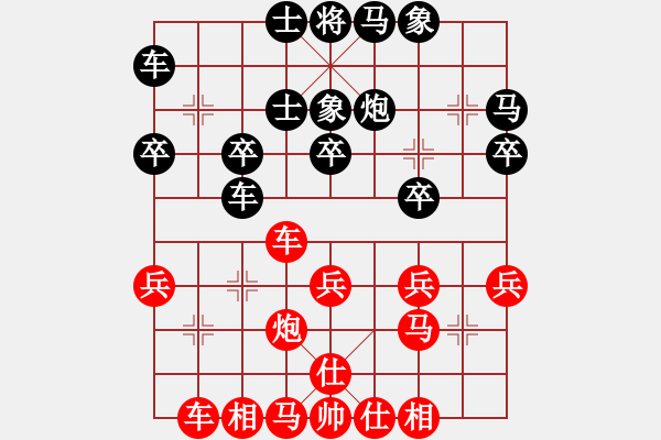 象棋棋譜圖片：心奕(6段)-和-刀鋒小飄渺(5段) - 步數(shù)：30 