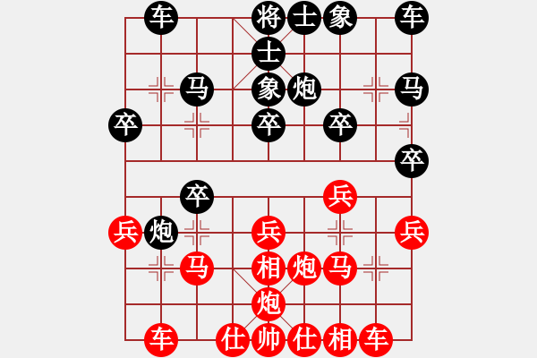 象棋棋谱图片：2018第二届丝路怡苑敦煌杯刘明先和陶世全11 - 步数：20 