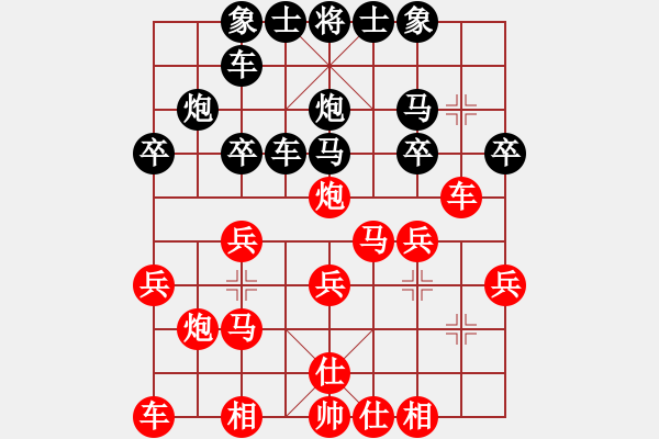 象棋棋譜圖片：何曉亮先負加志學(xué) - 步數(shù)：20 