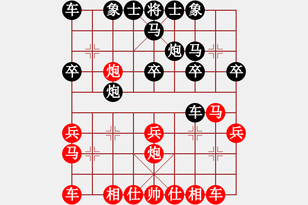 象棋棋譜圖片：bietao(6星)-和-佳佳元旦免(9星) - 步數(shù)：20 