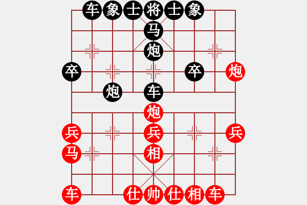 象棋棋譜圖片：bietao(6星)-和-佳佳元旦免(9星) - 步數(shù)：30 