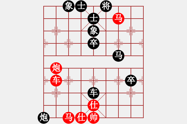 象棋棋譜圖片：胡殺[紅] -VS- 太子郁[黑] - 步數(shù)：110 