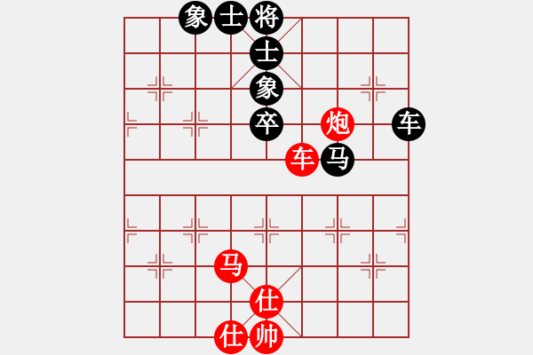 象棋棋譜圖片：胡殺[紅] -VS- 太子郁[黑] - 步數(shù)：130 