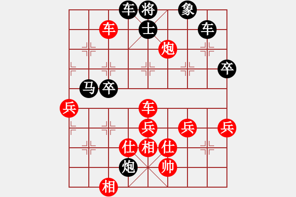 象棋棋谱图片：挑战王天一超快棋公益擂台赛：胡成荣 先负 王天一 - 步数：70 