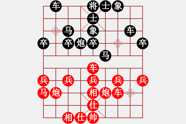 象棋棋譜圖片：A21凌絕頂和大將軍 - 步數(shù)：30 