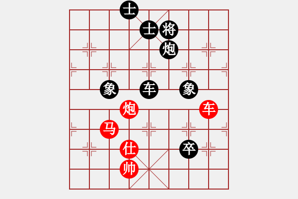 象棋棋譜圖片：心如止水(9段)-勝-利刃畫戟(2級) - 步數(shù)：120 