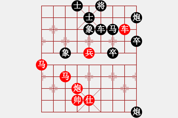 象棋棋譜圖片：心如止水(9段)-勝-利刃畫戟(2級) - 步數(shù)：80 