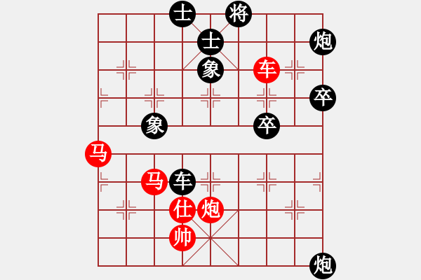 象棋棋譜圖片：心如止水(9段)-勝-利刃畫戟(2級) - 步數(shù)：90 