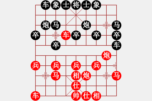 象棋棋譜圖片：逍遙浪子[紅] -VS- 往事[黑] - 步數(shù)：20 