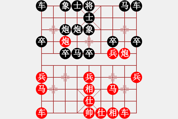 象棋棋譜圖片：夜太美灬[紅] -VS- 長青藤[黑] - 步數(shù)：20 