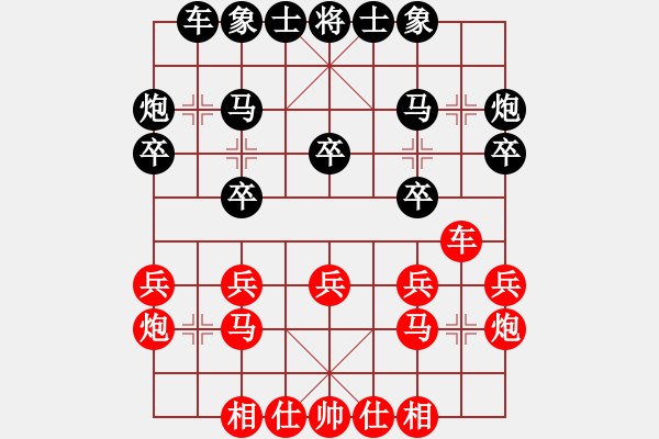 象棋棋譜圖片：寶軒杯第一輪仲愷楊思遠(yuǎn)先負(fù)寶昕賴(lài)寶安 - 步數(shù)：20 