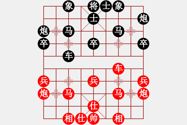 象棋棋譜圖片：寶軒杯第一輪仲愷楊思遠(yuǎn)先負(fù)寶昕賴(lài)寶安 - 步數(shù)：30 