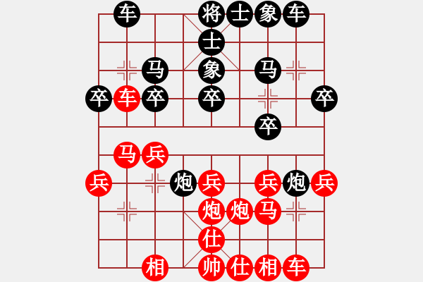 象棋棋譜圖片：葉家大哥負(fù)上帝名劍 - 步數(shù)：20 