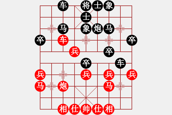 象棋棋譜圖片：屏風(fēng)馬應(yīng)中炮巡河車（業(yè)五升業(yè)六評(píng)測(cè)對(duì)局）我后勝 - 步數(shù)：30 